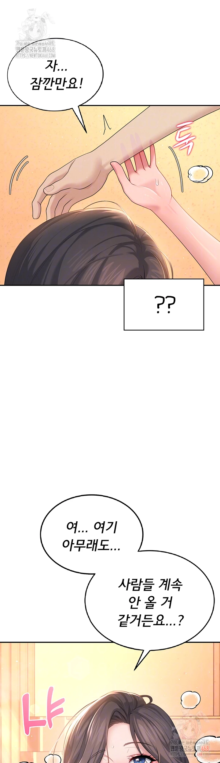 Wireless Onahole Raw - Chapter 19 Page 6