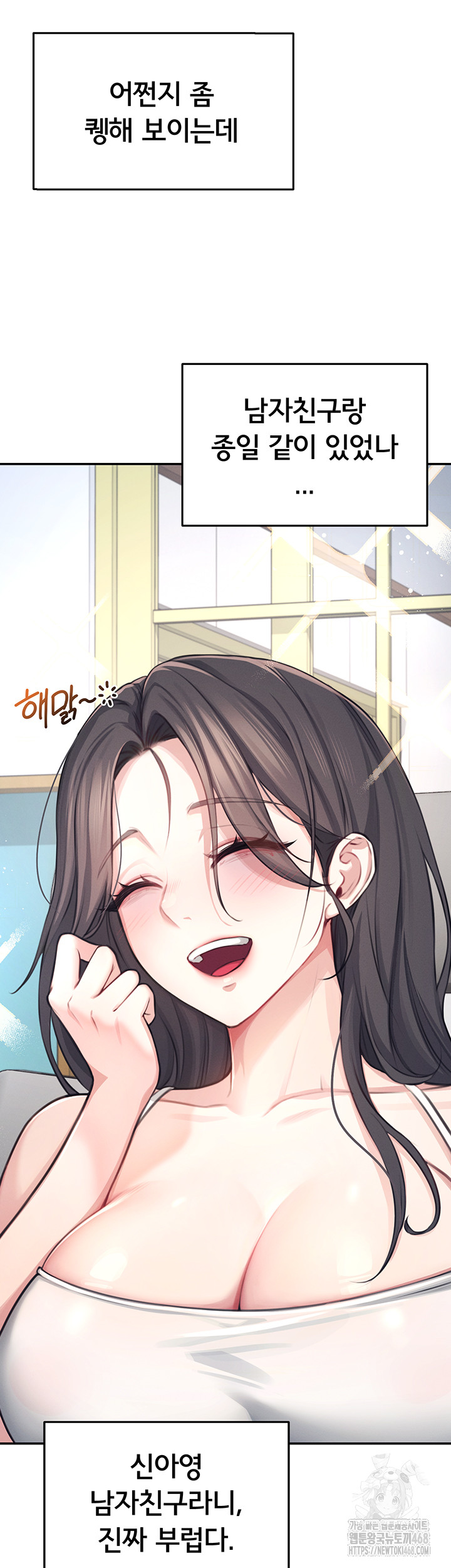 Wireless Onahole Raw - Chapter 2 Page 13