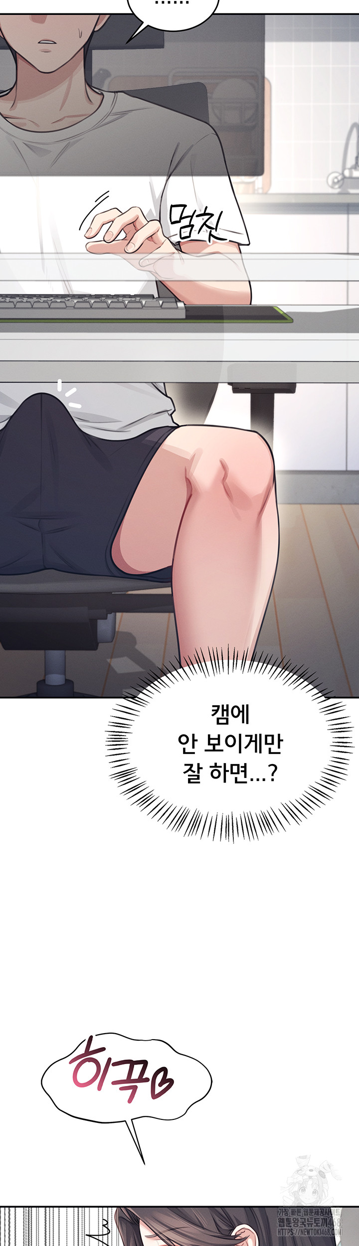 Wireless Onahole Raw - Chapter 2 Page 21