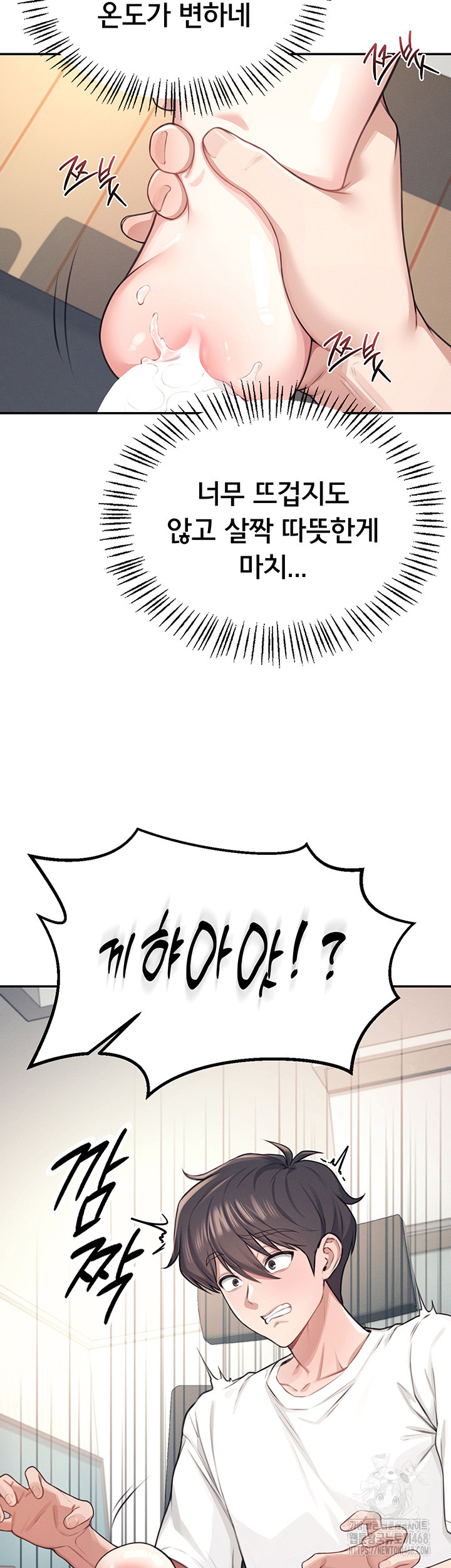 Wireless Onahole Raw - Chapter 2 Page 28