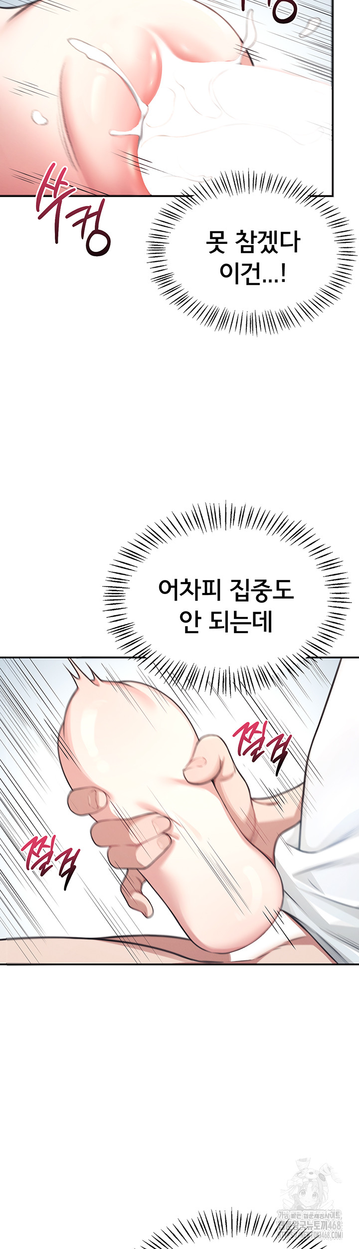 Wireless Onahole Raw - Chapter 2 Page 34