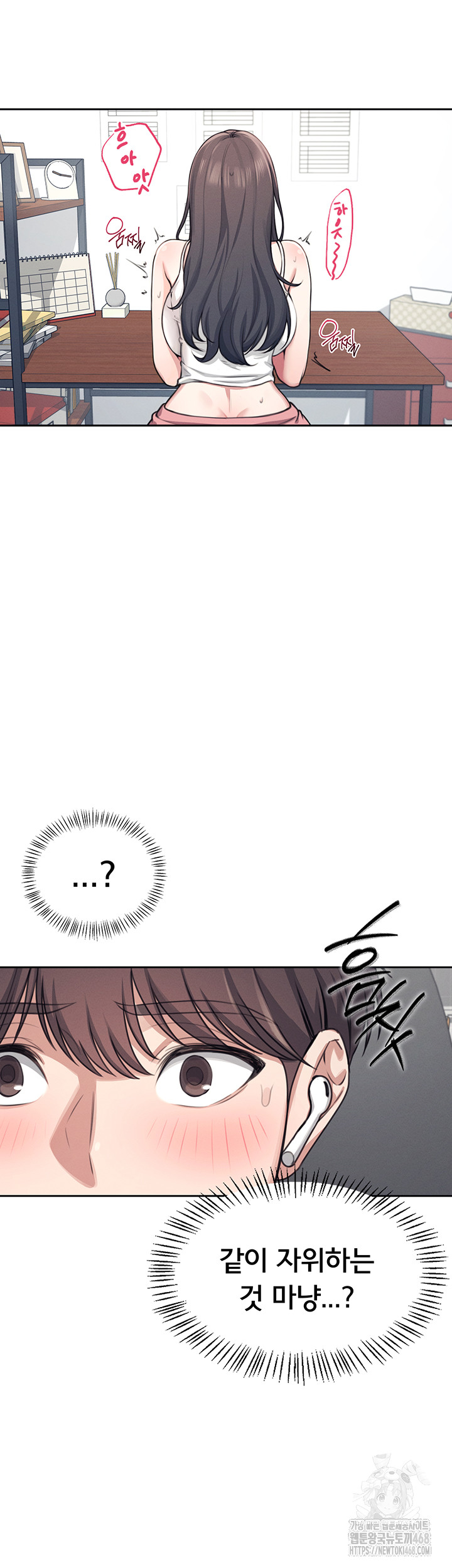 Wireless Onahole Raw - Chapter 2 Page 39