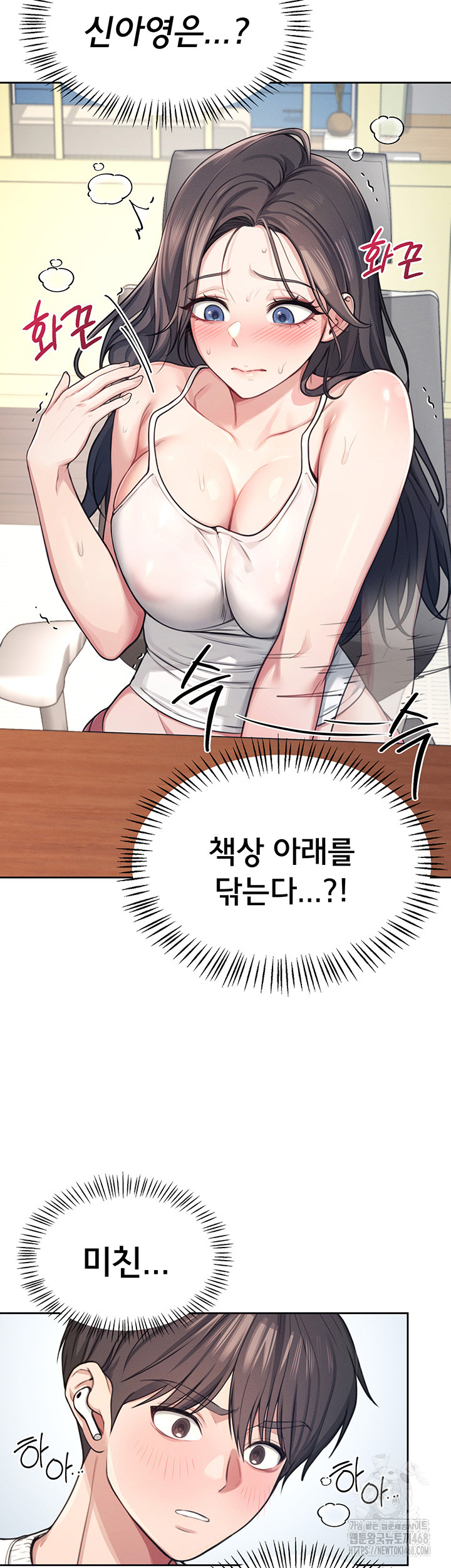 Wireless Onahole Raw - Chapter 2 Page 51