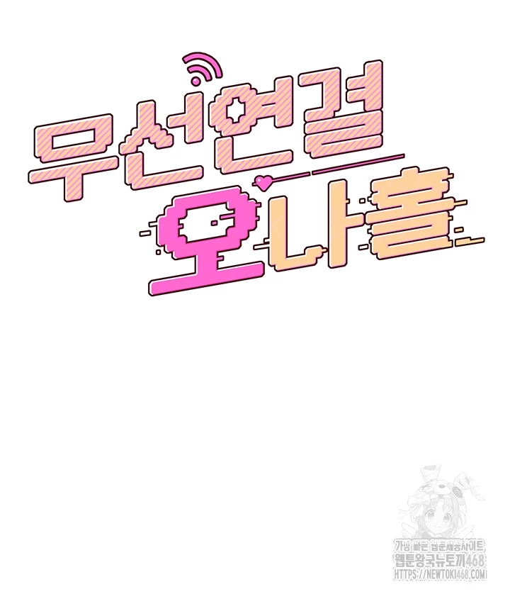 Wireless Onahole Raw - Chapter 2 Page 6