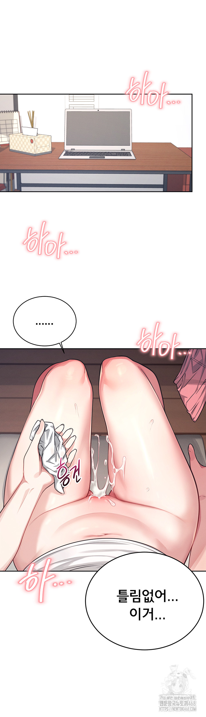 Wireless Onahole Raw - Chapter 2 Page 62