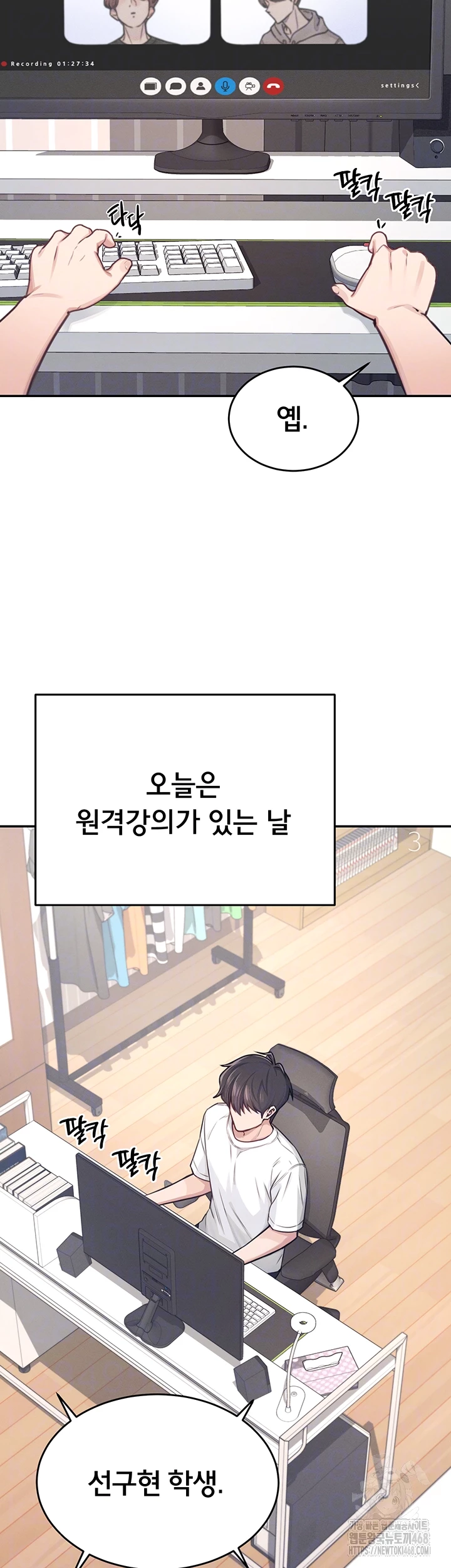 Wireless Onahole Raw - Chapter 2 Page 8