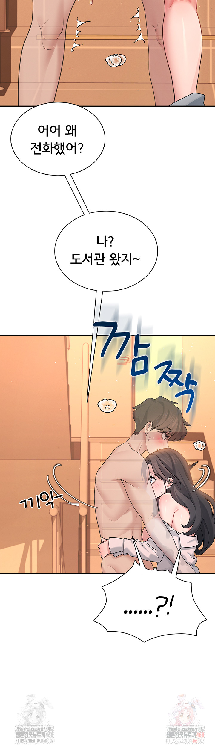 Wireless Onahole Raw - Chapter 20 Page 2