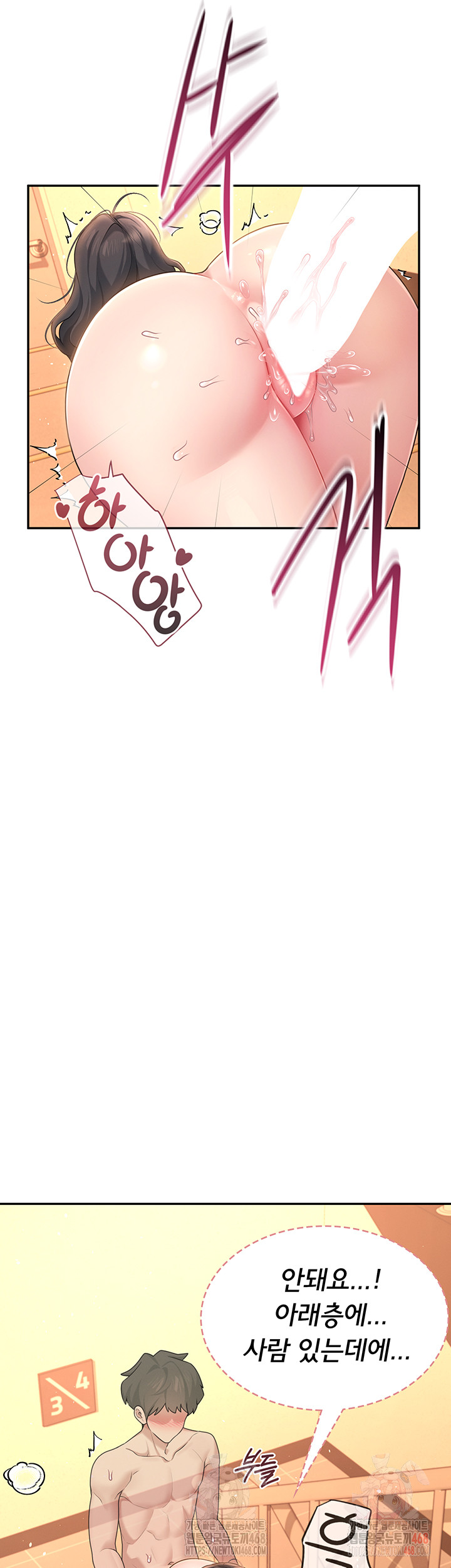 Wireless Onahole Raw - Chapter 20 Page 25