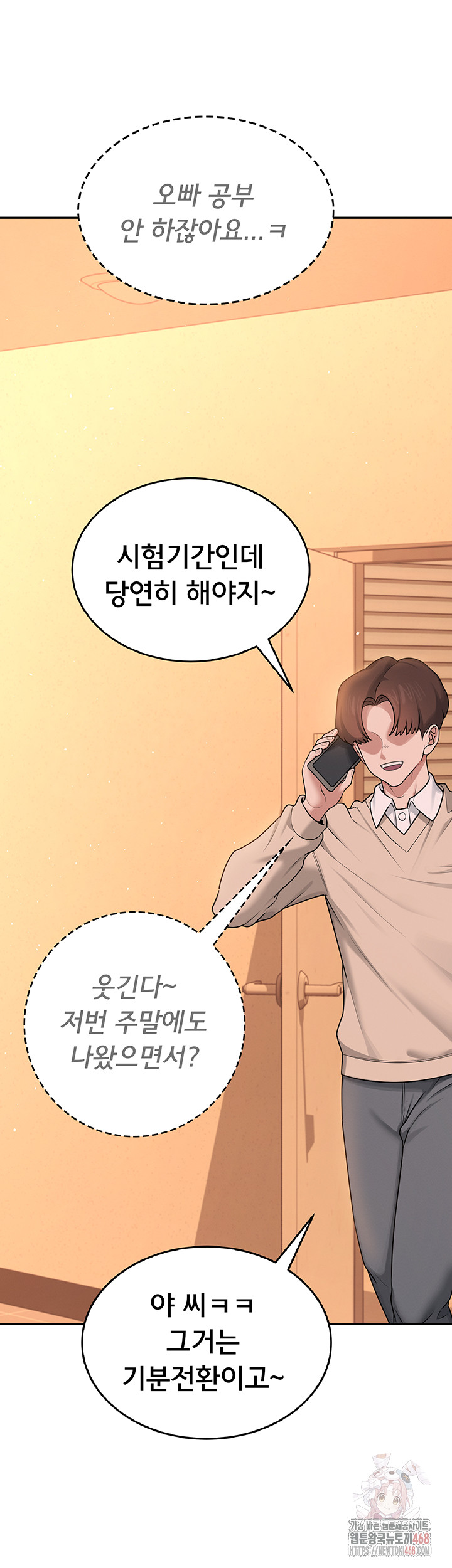 Wireless Onahole Raw - Chapter 20 Page 3