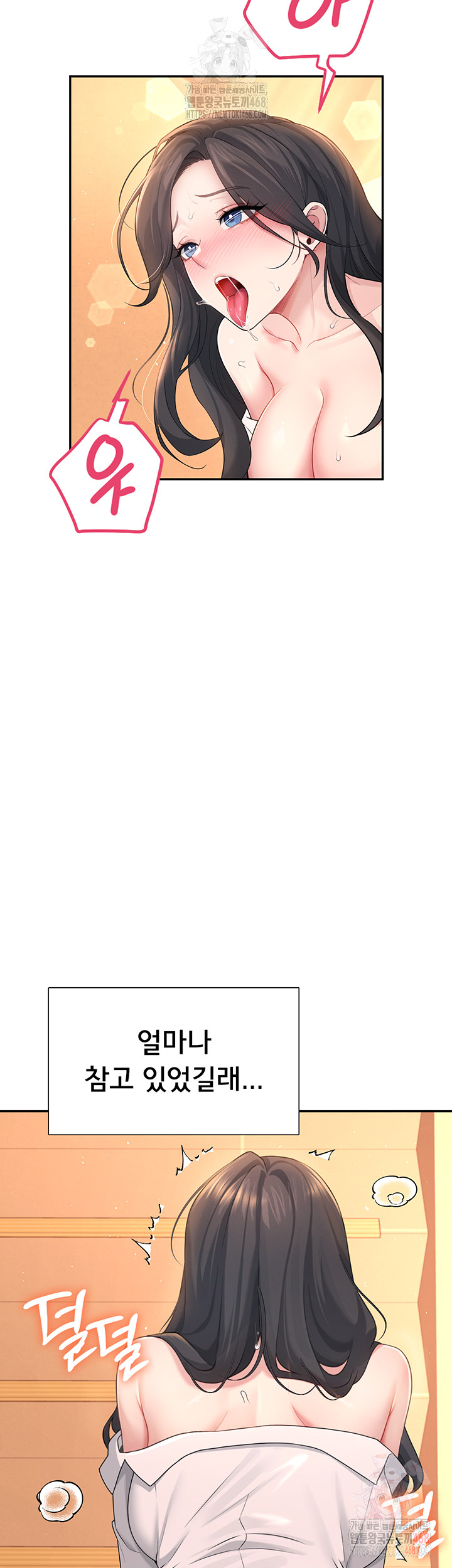 Wireless Onahole Raw - Chapter 20 Page 42