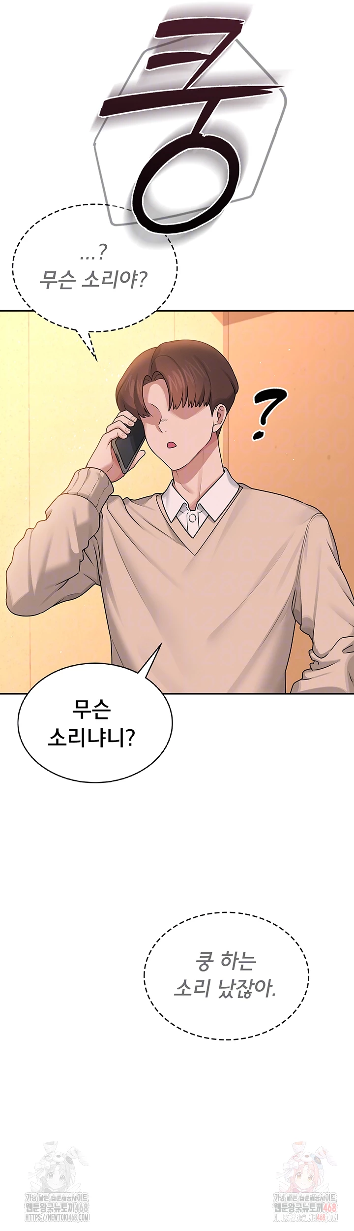 Wireless Onahole Raw - Chapter 20 Page 6