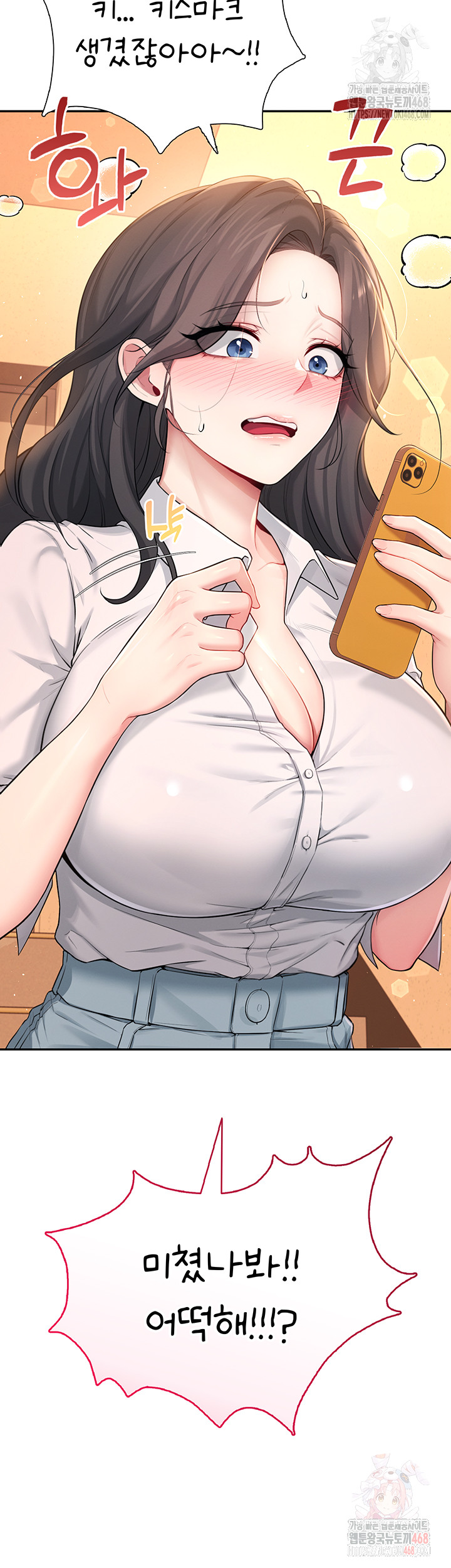 Wireless Onahole Raw - Chapter 20 Page 66