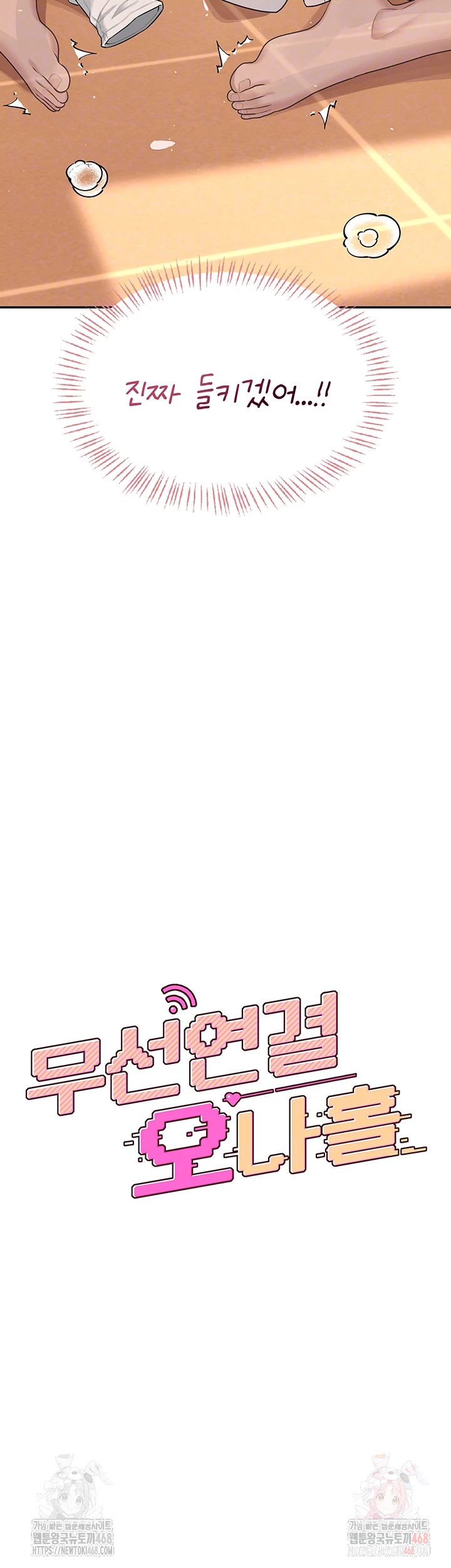 Wireless Onahole Raw - Chapter 20 Page 8