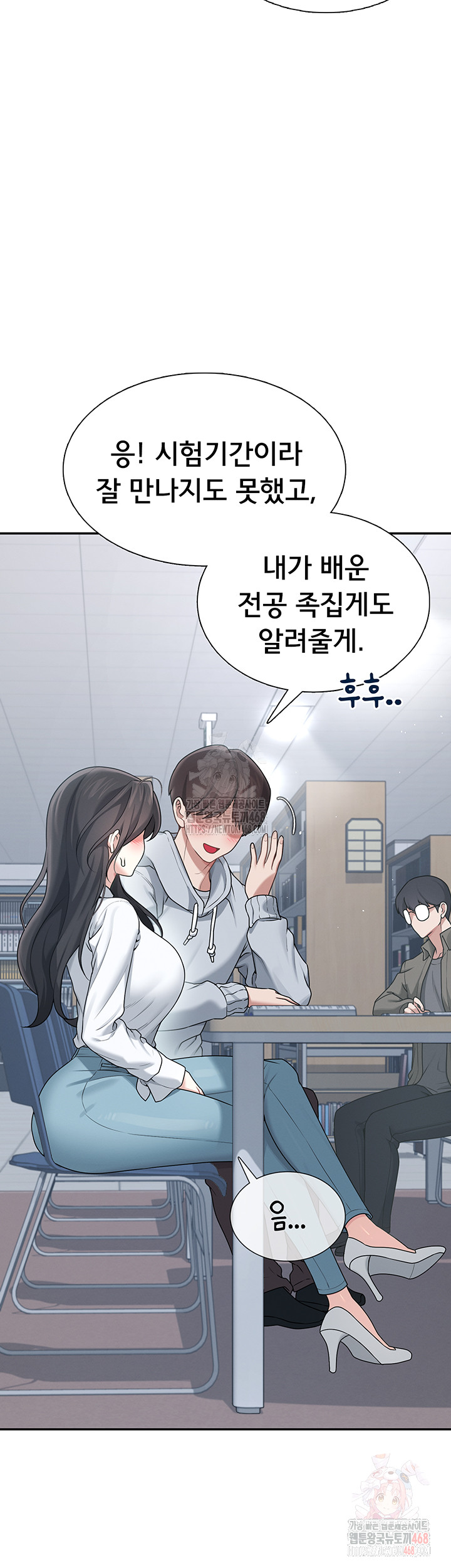 Wireless Onahole Raw - Chapter 21 Page 15