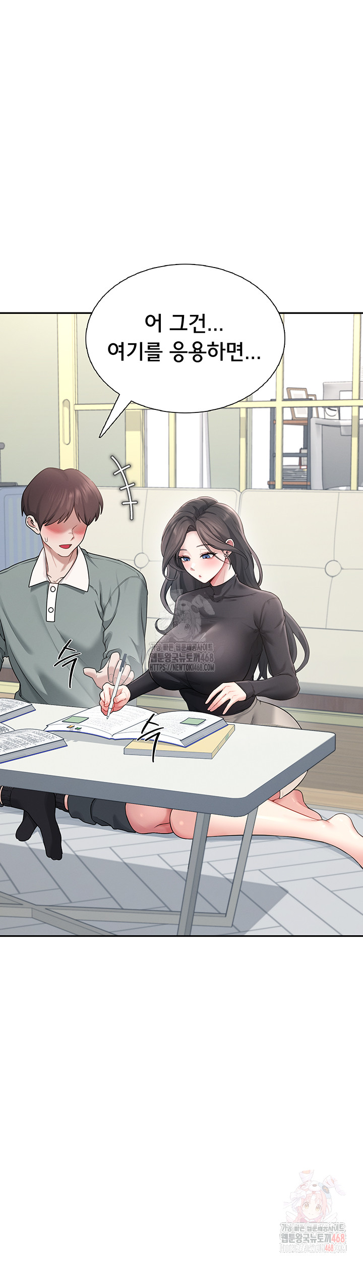 Wireless Onahole Raw - Chapter 21 Page 20