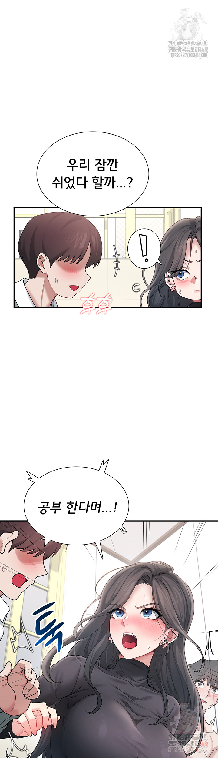 Wireless Onahole Raw - Chapter 21 Page 36