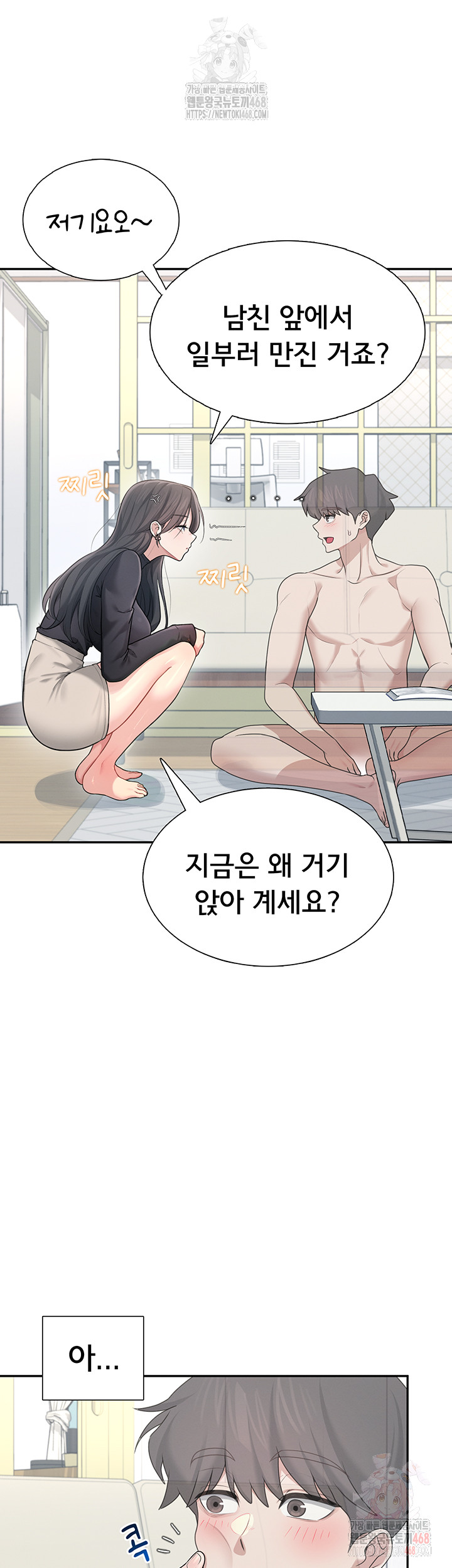 Wireless Onahole Raw - Chapter 21 Page 41