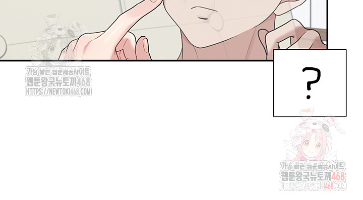 Wireless Onahole Raw - Chapter 21 Page 42