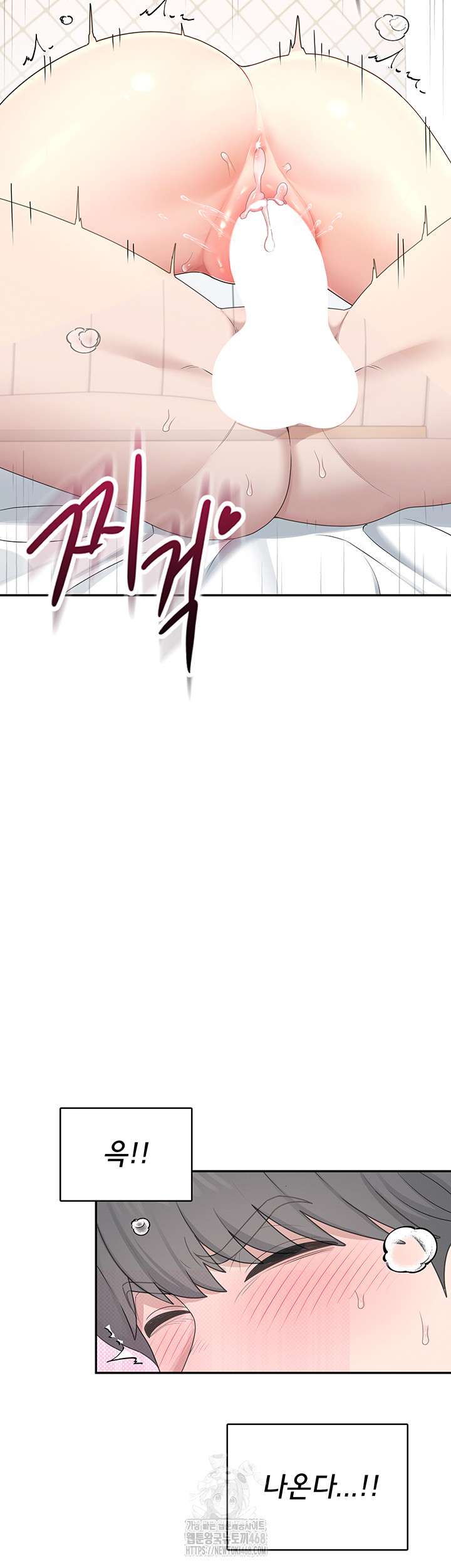 Wireless Onahole Raw - Chapter 23 Page 19