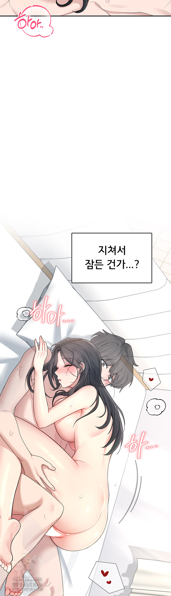 Wireless Onahole Raw - Chapter 23 Page 23