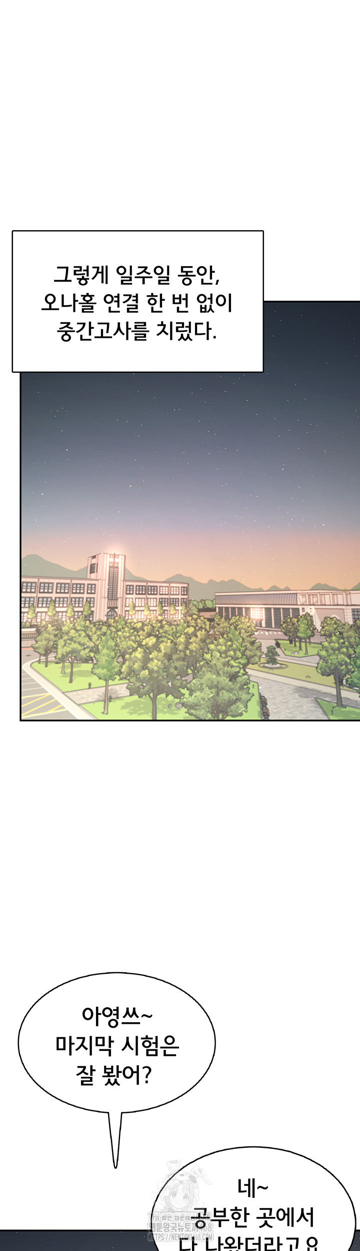 Wireless Onahole Raw - Chapter 23 Page 29