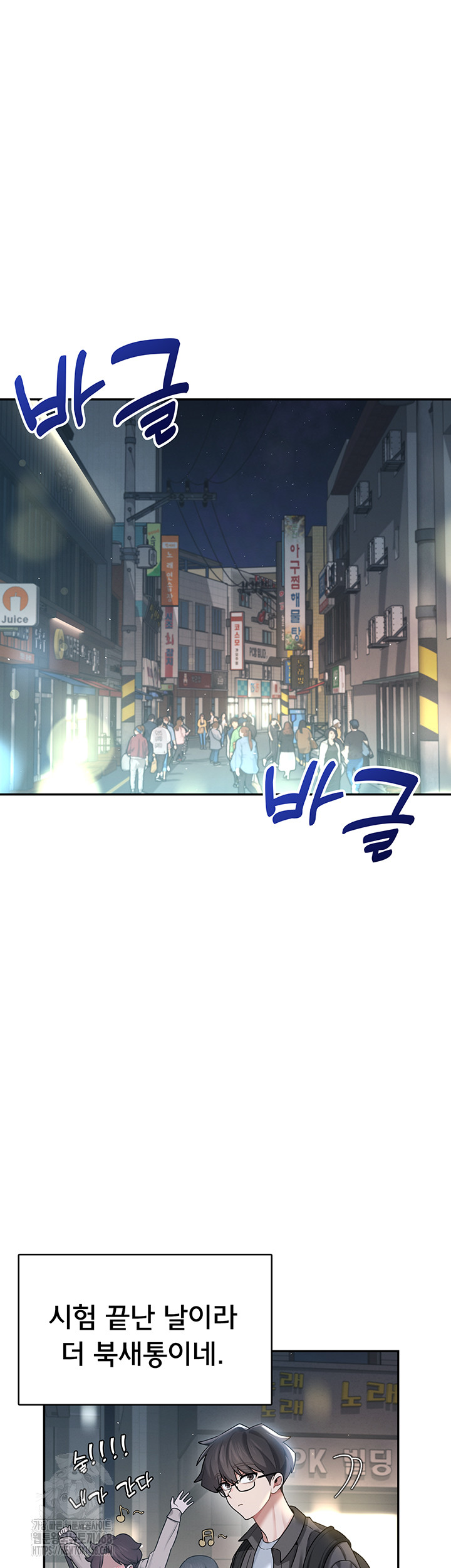 Wireless Onahole Raw - Chapter 23 Page 32