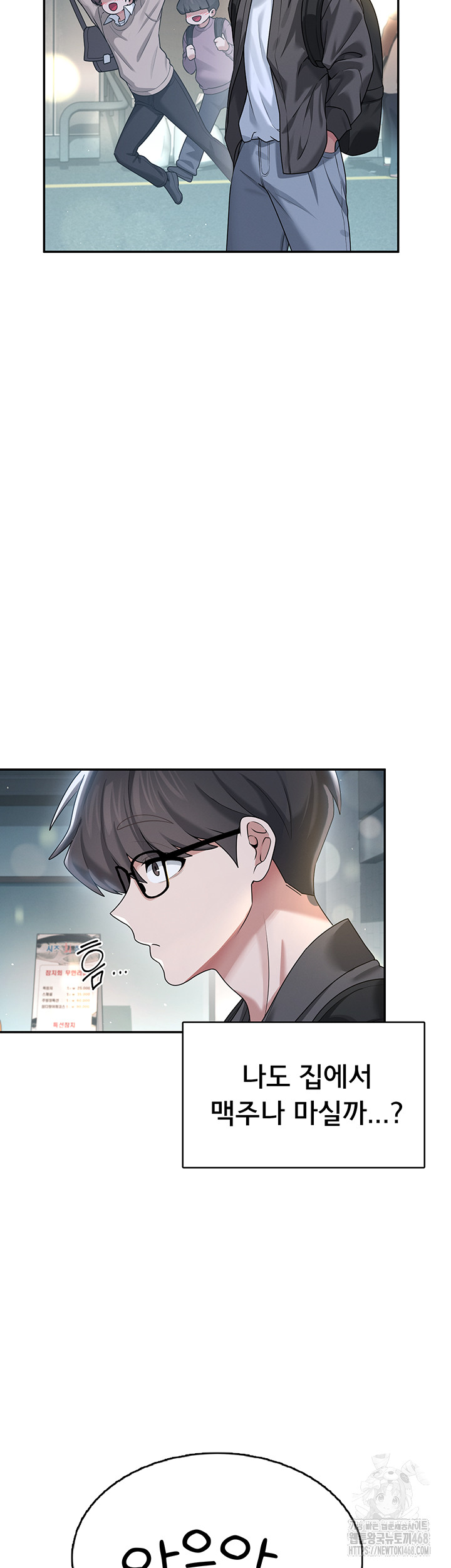 Wireless Onahole Raw - Chapter 23 Page 33