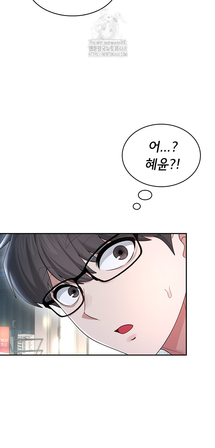 Wireless Onahole Raw - Chapter 23 Page 35