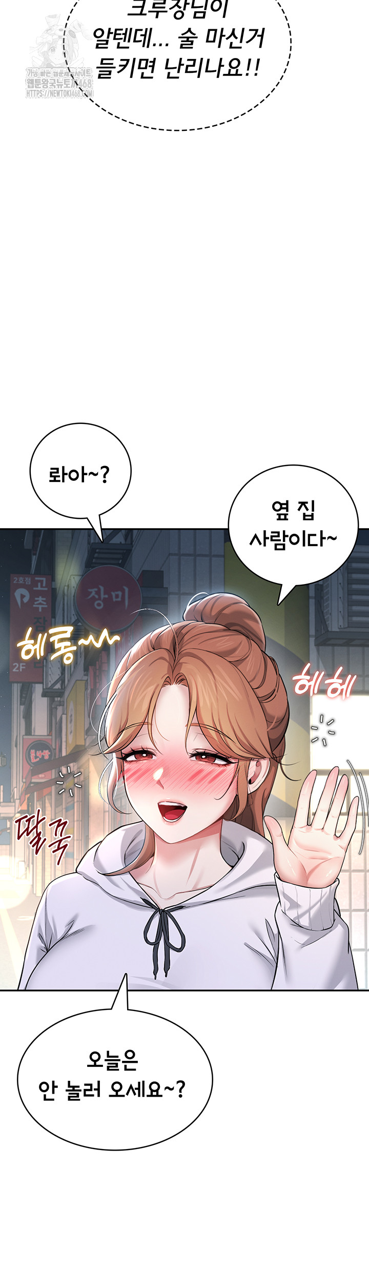 Wireless Onahole Raw - Chapter 23 Page 38