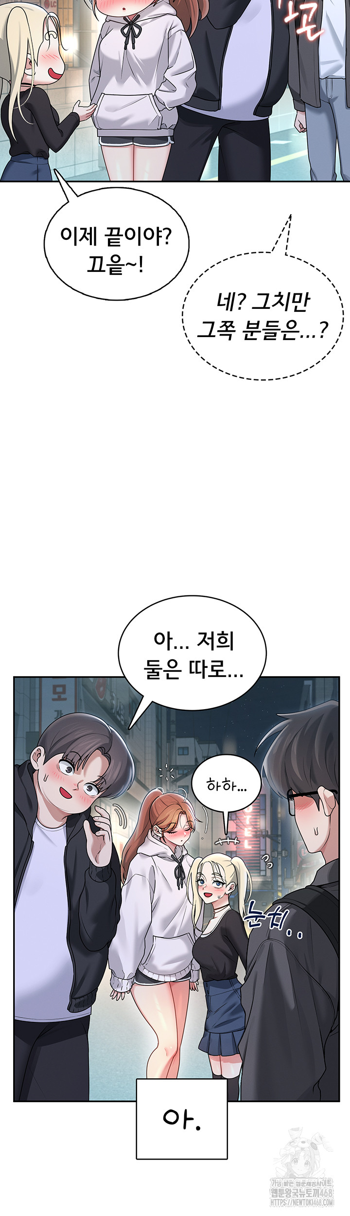 Wireless Onahole Raw - Chapter 23 Page 40