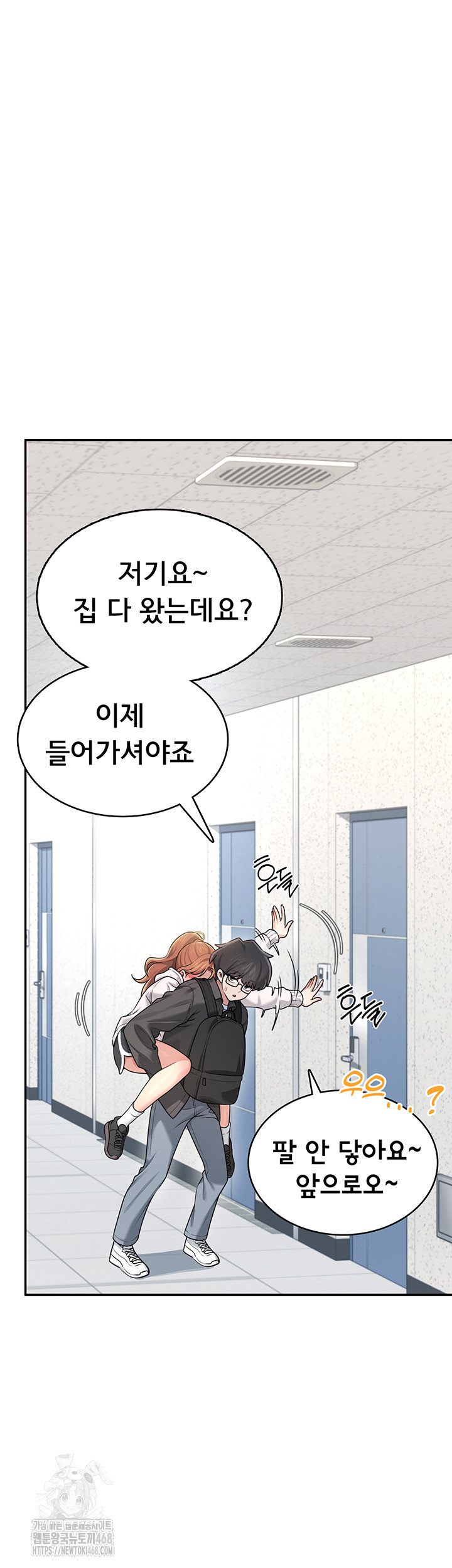 Wireless Onahole Raw - Chapter 23 Page 47