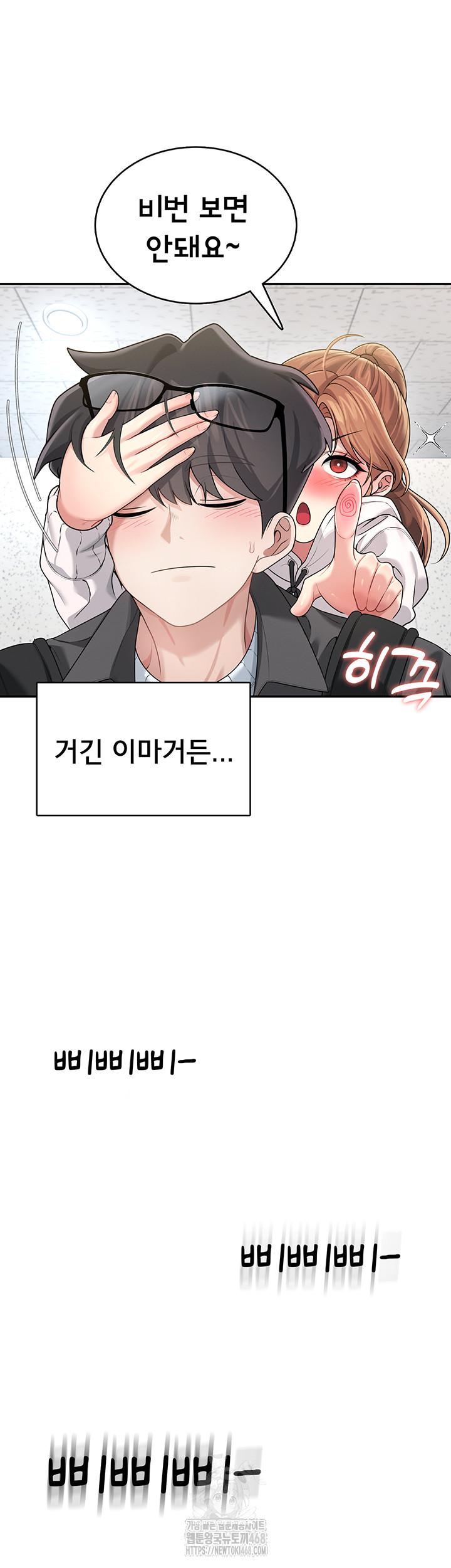 Wireless Onahole Raw - Chapter 23 Page 48