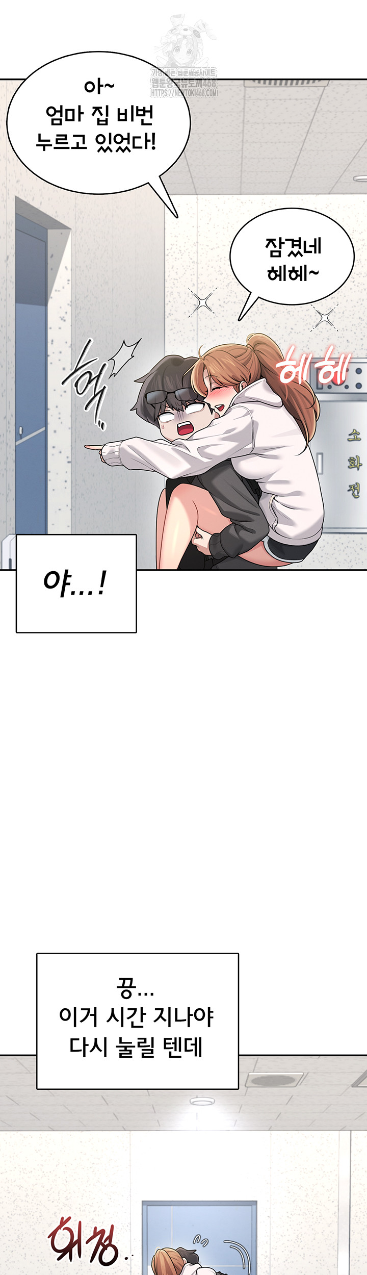 Wireless Onahole Raw - Chapter 23 Page 49