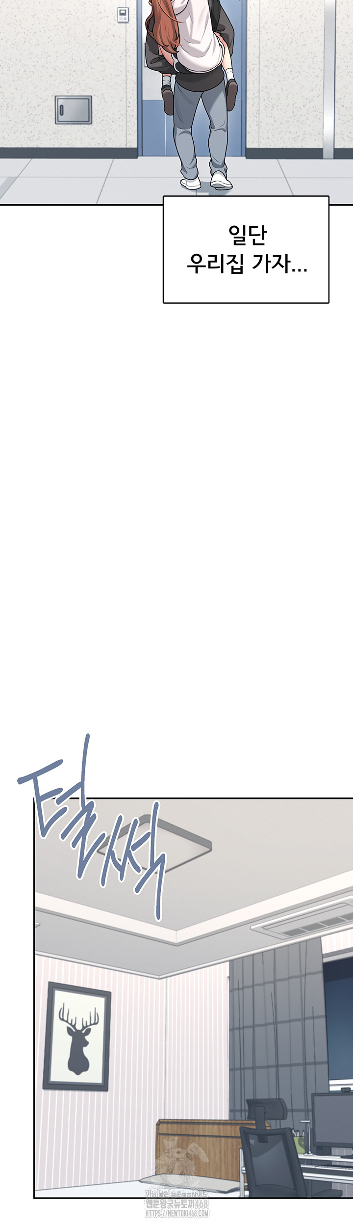 Wireless Onahole Raw - Chapter 23 Page 50