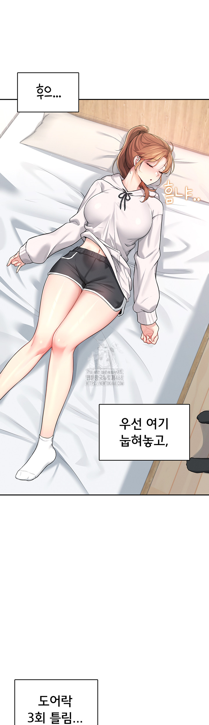 Wireless Onahole Raw - Chapter 23 Page 53