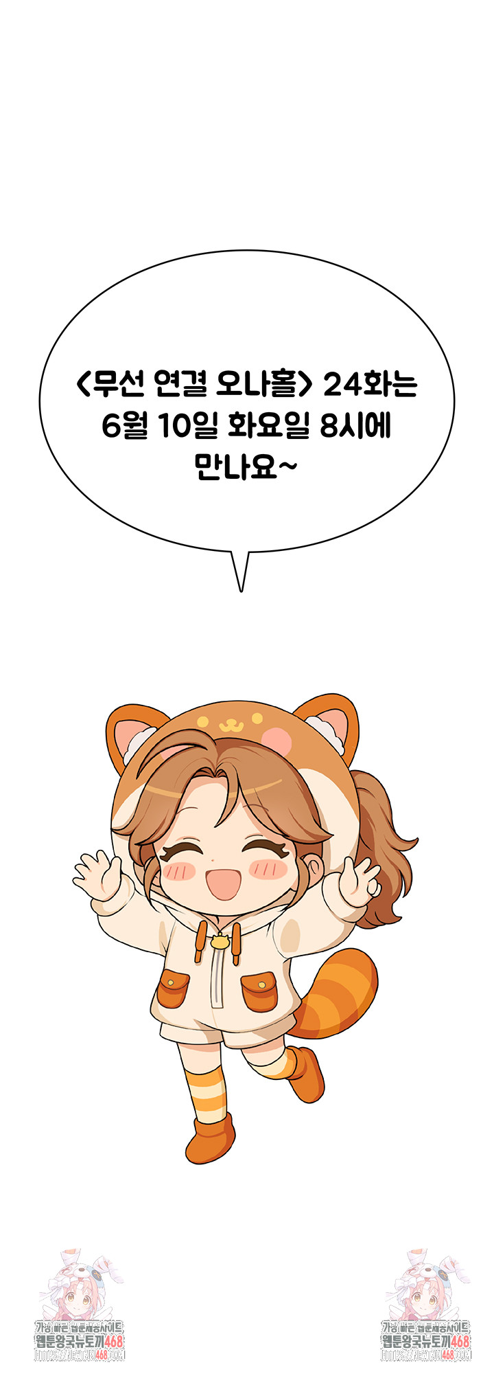 Wireless Onahole Raw - Chapter 23 Page 60