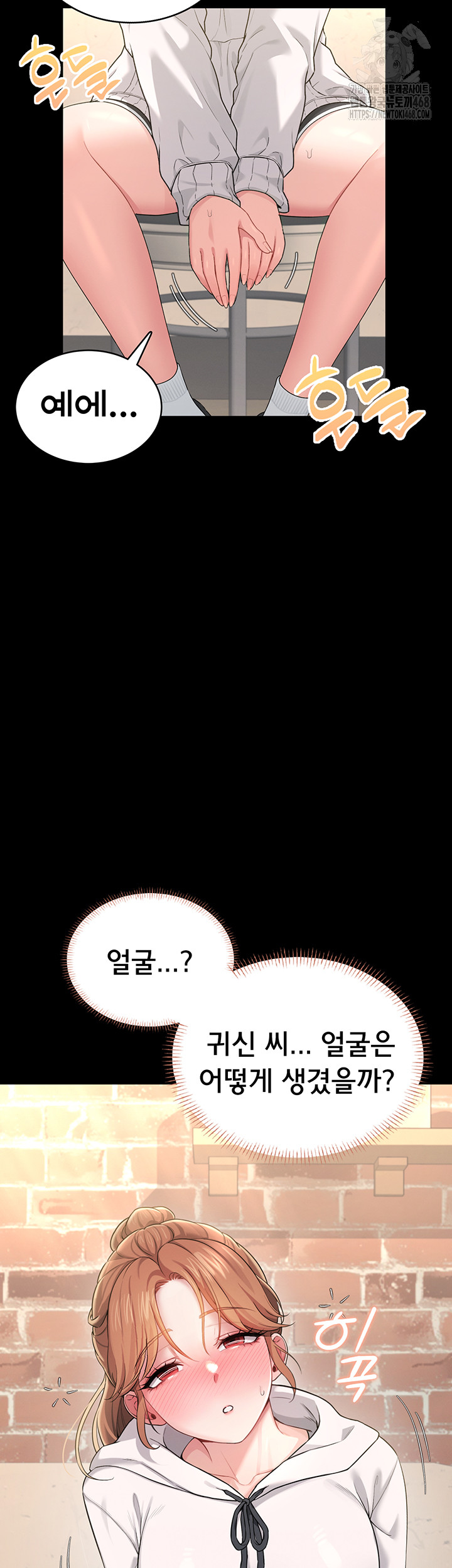 Wireless Onahole Raw - Chapter 24 Page 10