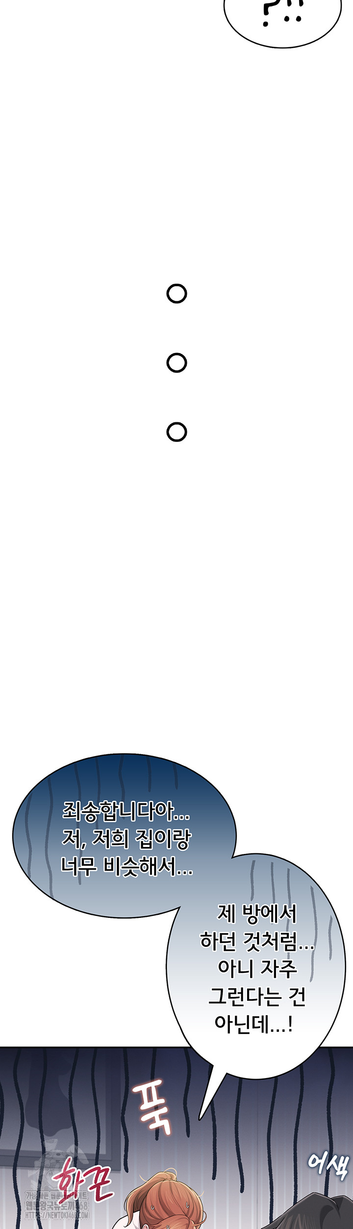 Wireless Onahole Raw - Chapter 24 Page 19