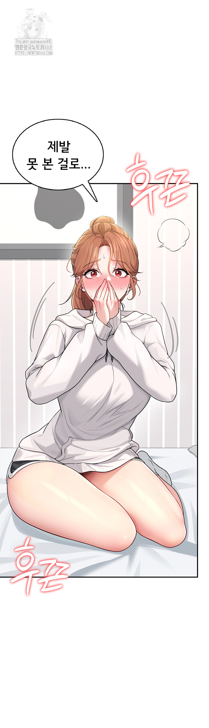 Wireless Onahole Raw - Chapter 24 Page 22