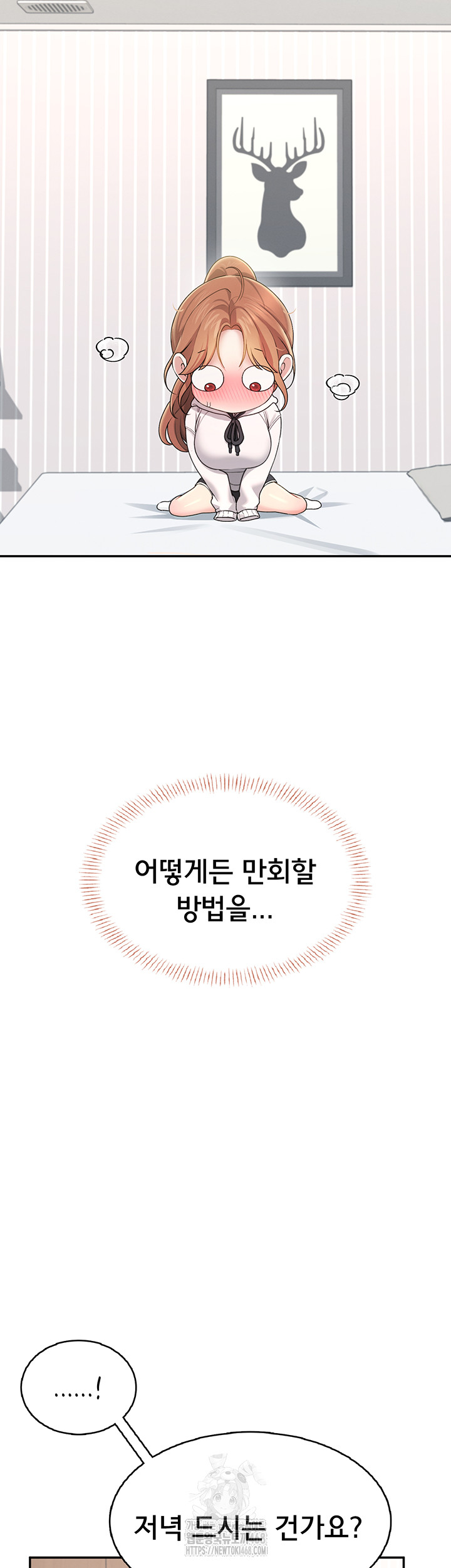 Wireless Onahole Raw - Chapter 24 Page 25