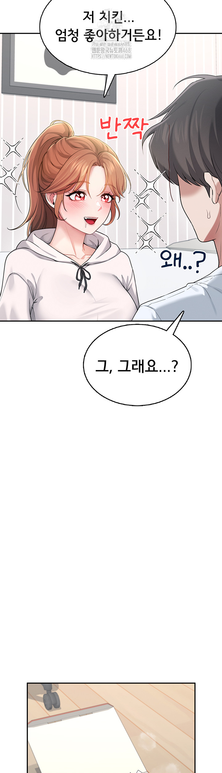 Wireless Onahole Raw - Chapter 24 Page 27