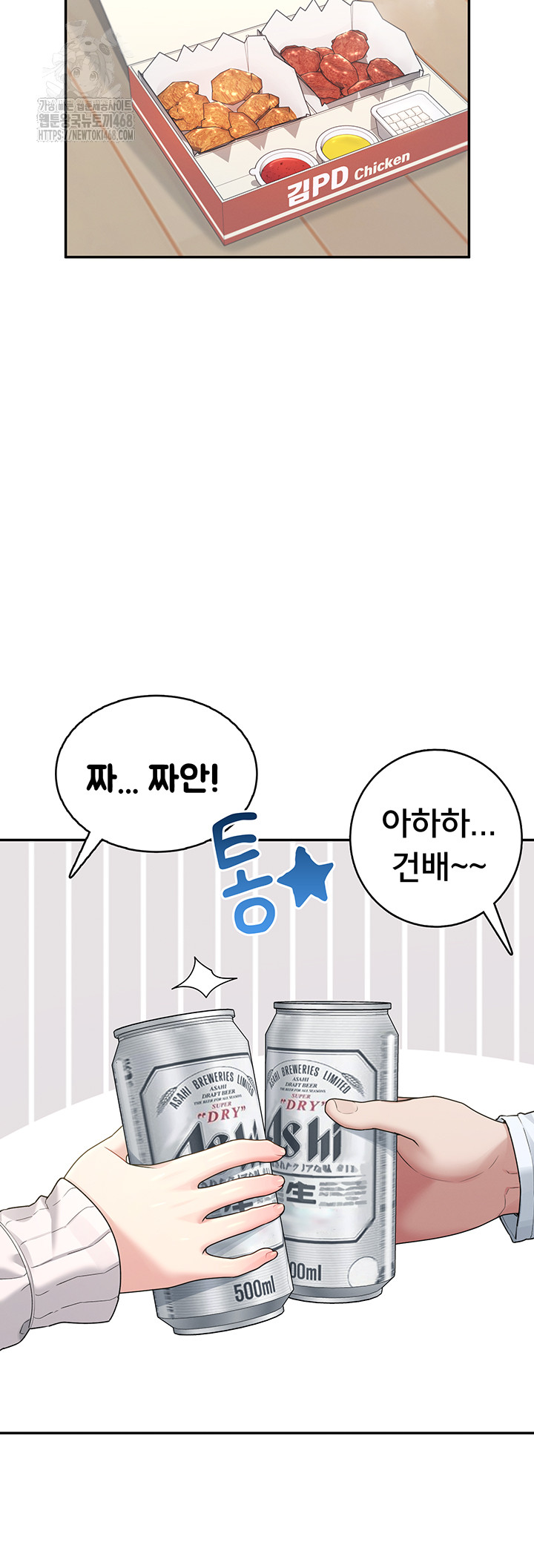 Wireless Onahole Raw - Chapter 24 Page 28