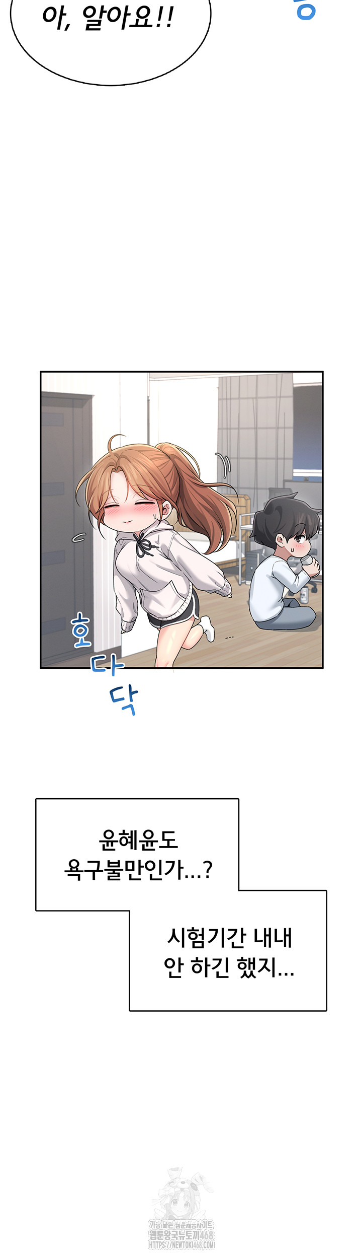 Wireless Onahole Raw - Chapter 24 Page 35