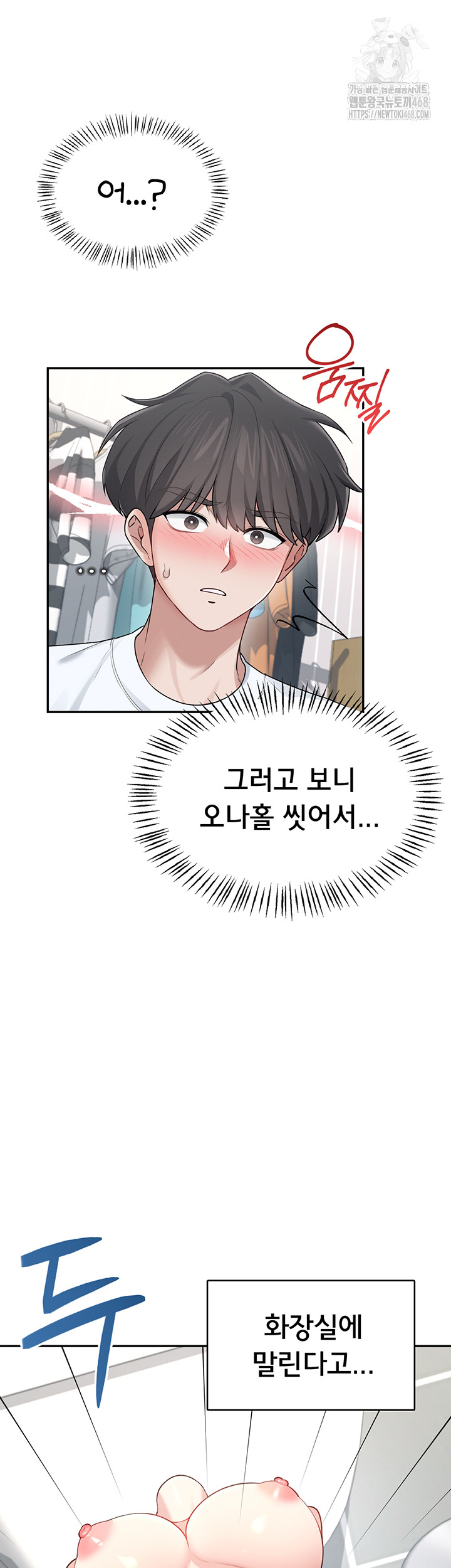 Wireless Onahole Raw - Chapter 24 Page 39