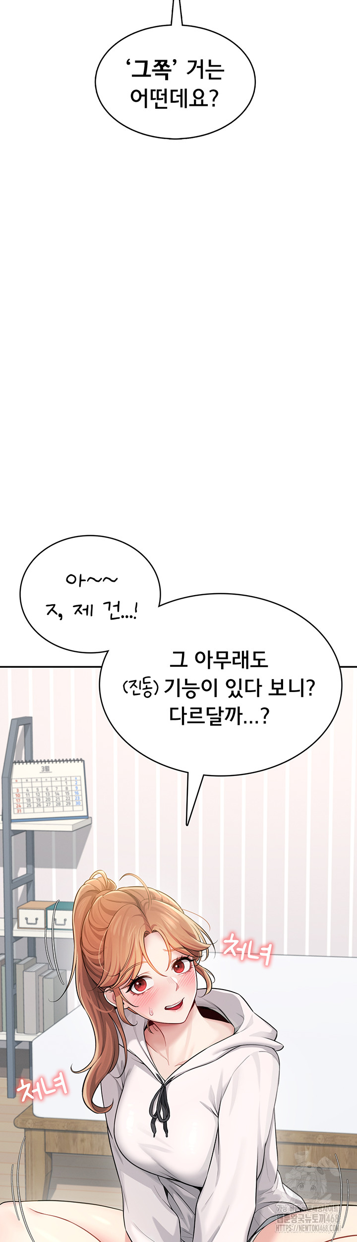 Wireless Onahole Raw - Chapter 24 Page 47