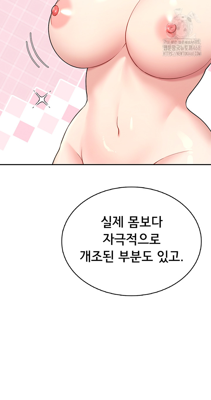 Wireless Onahole Raw - Chapter 24 Page 50