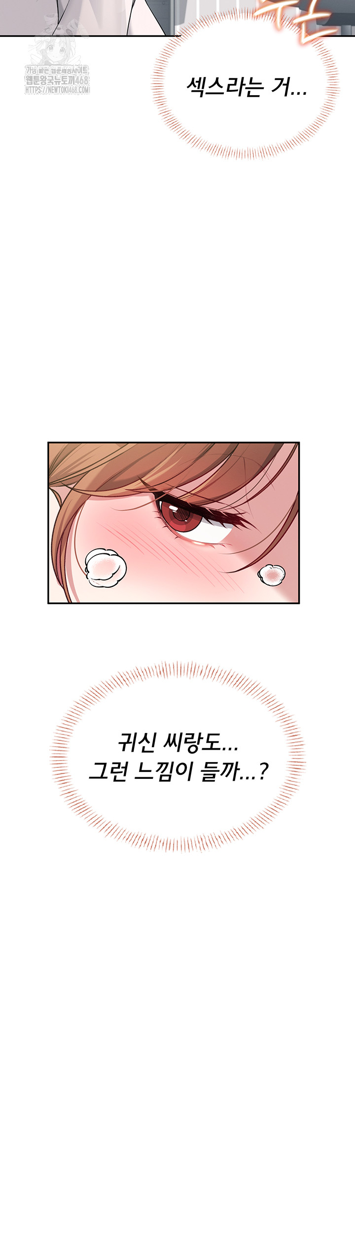 Wireless Onahole Raw - Chapter 24 Page 55