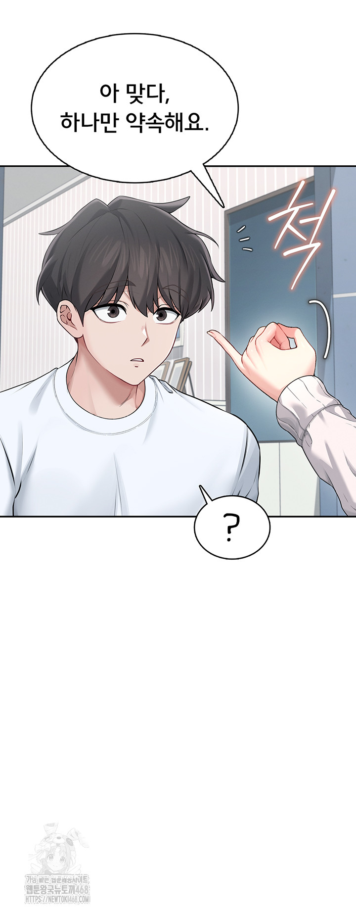 Wireless Onahole Raw - Chapter 24 Page 57