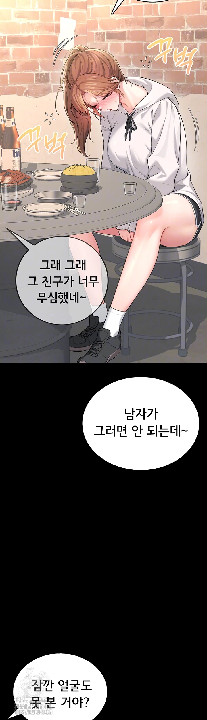 Wireless Onahole Raw - Chapter 24 Page 9