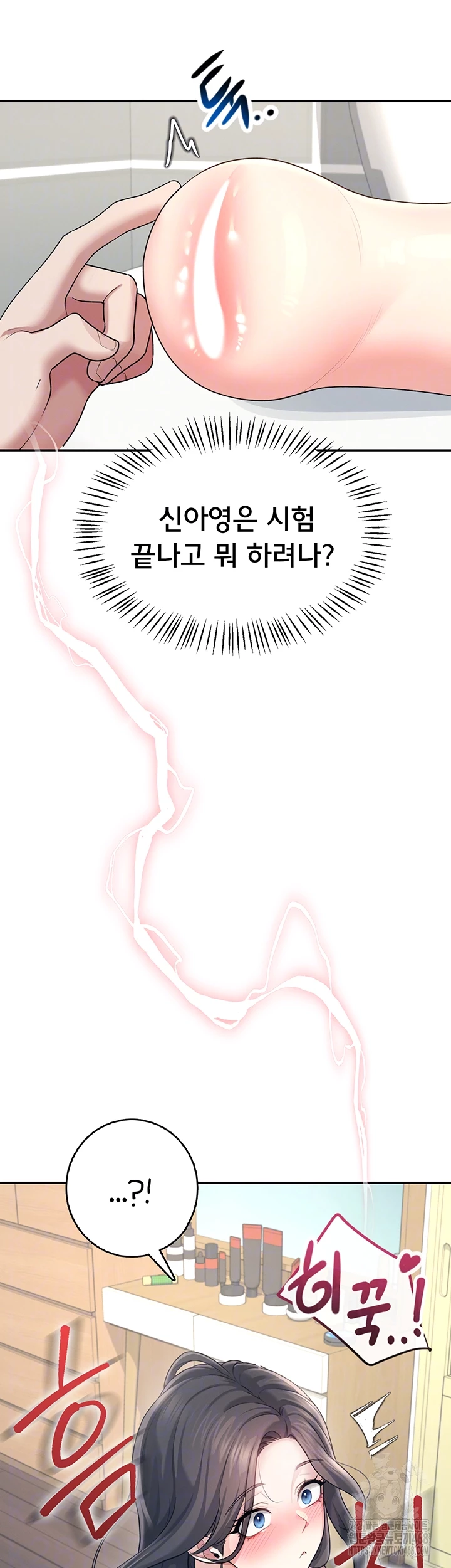 Wireless Onahole Raw - Chapter 25 Page 13